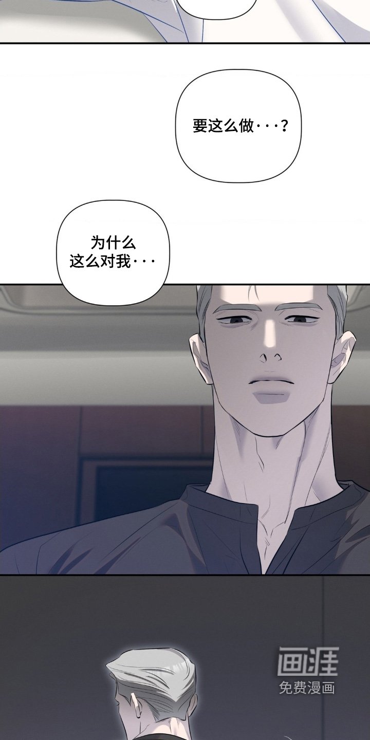 第46章：不要碰我
