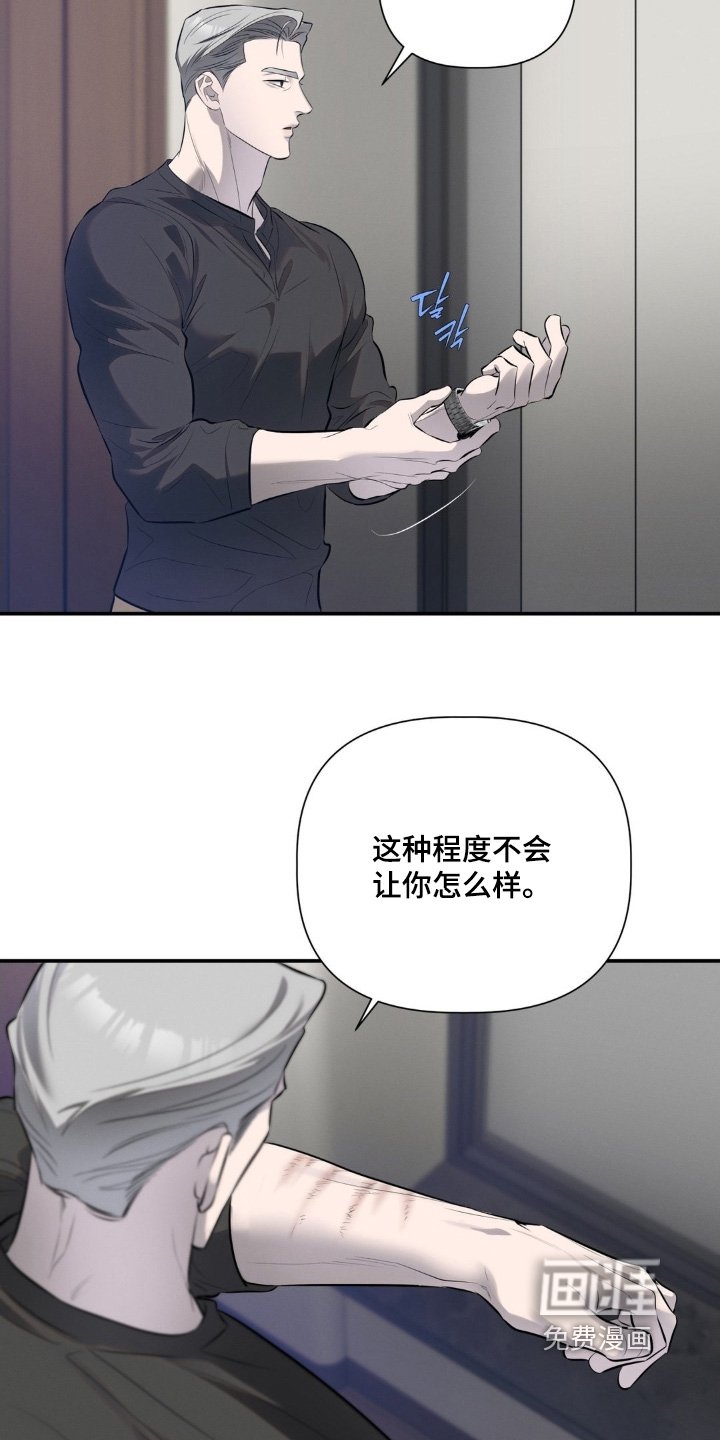 第46章：不要碰我