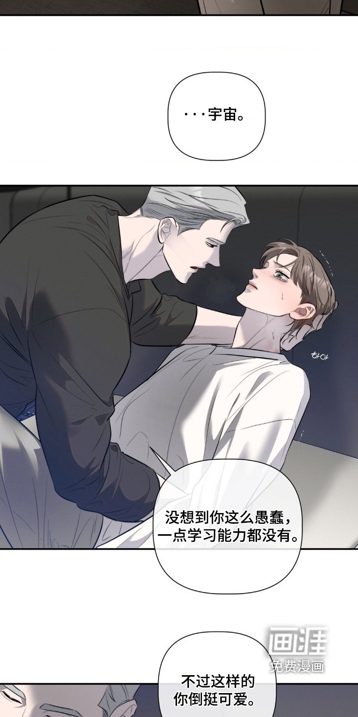 第46章：不要碰我