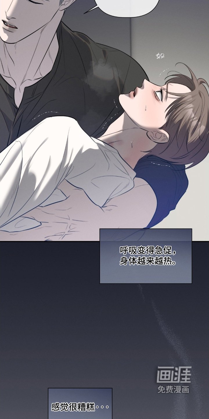 第46章：不要碰我