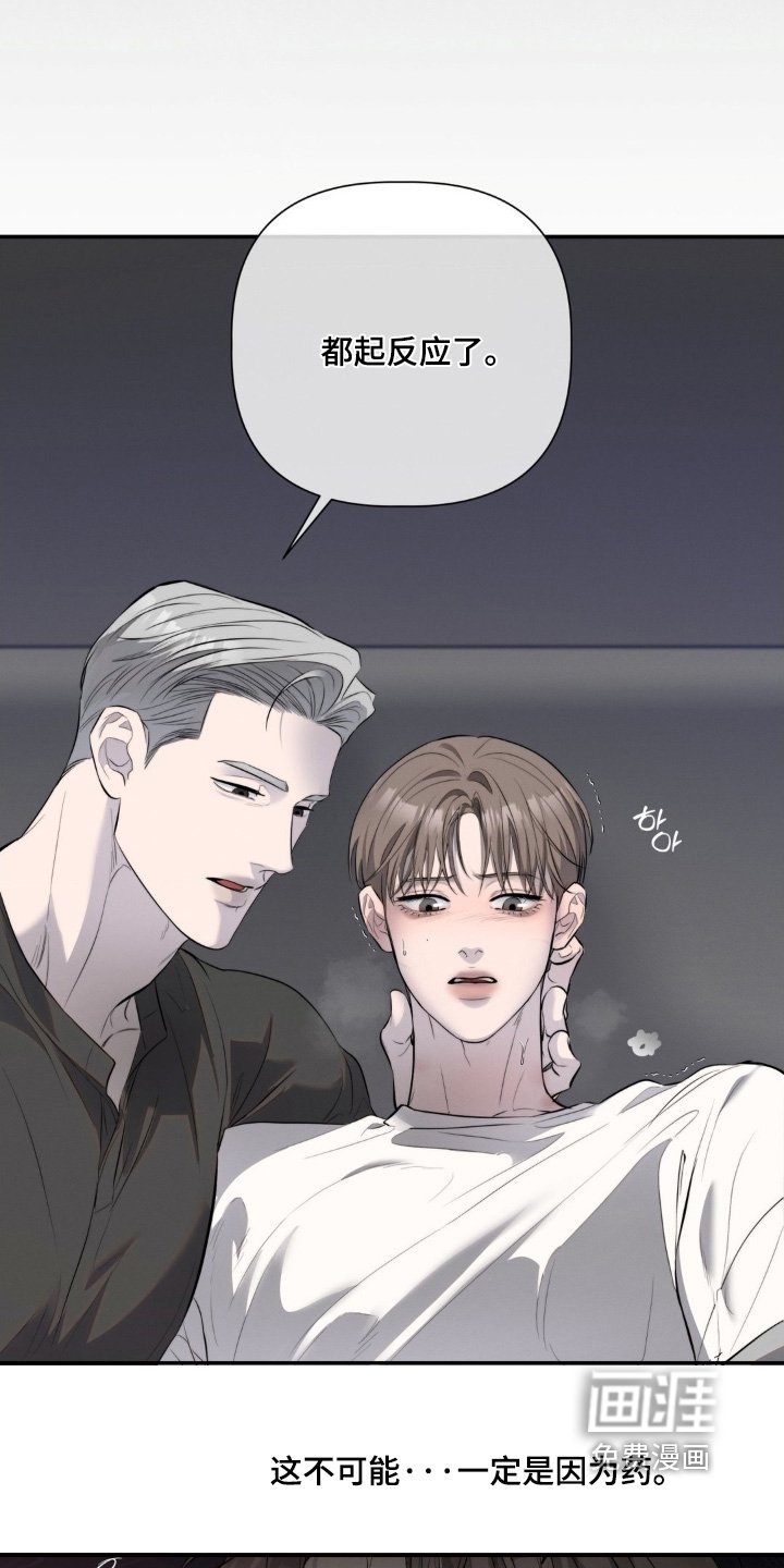 第46章：不要碰我