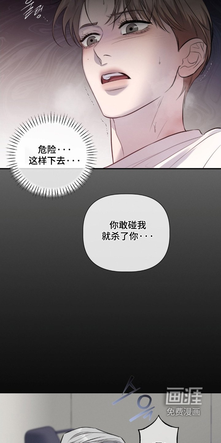 第46章：不要碰我