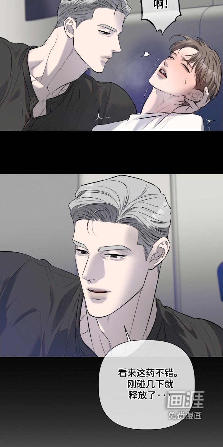第46章：不要碰我
