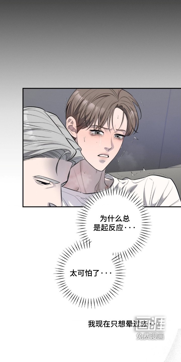 第46章：不要碰我