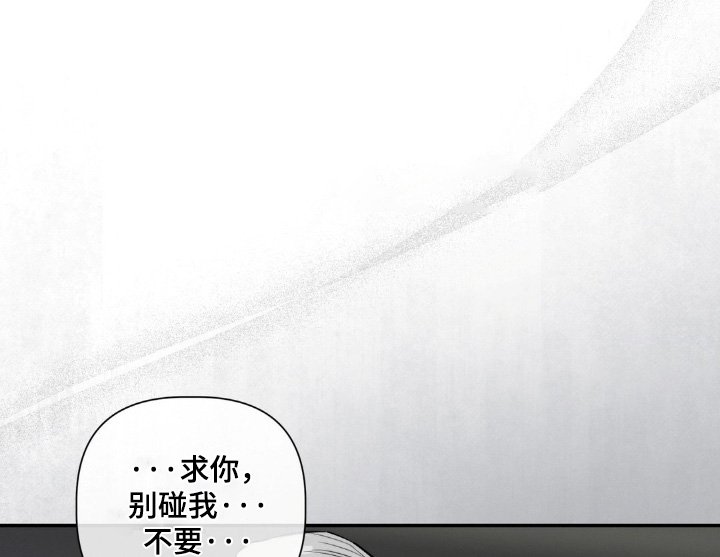 第46章：不要碰我