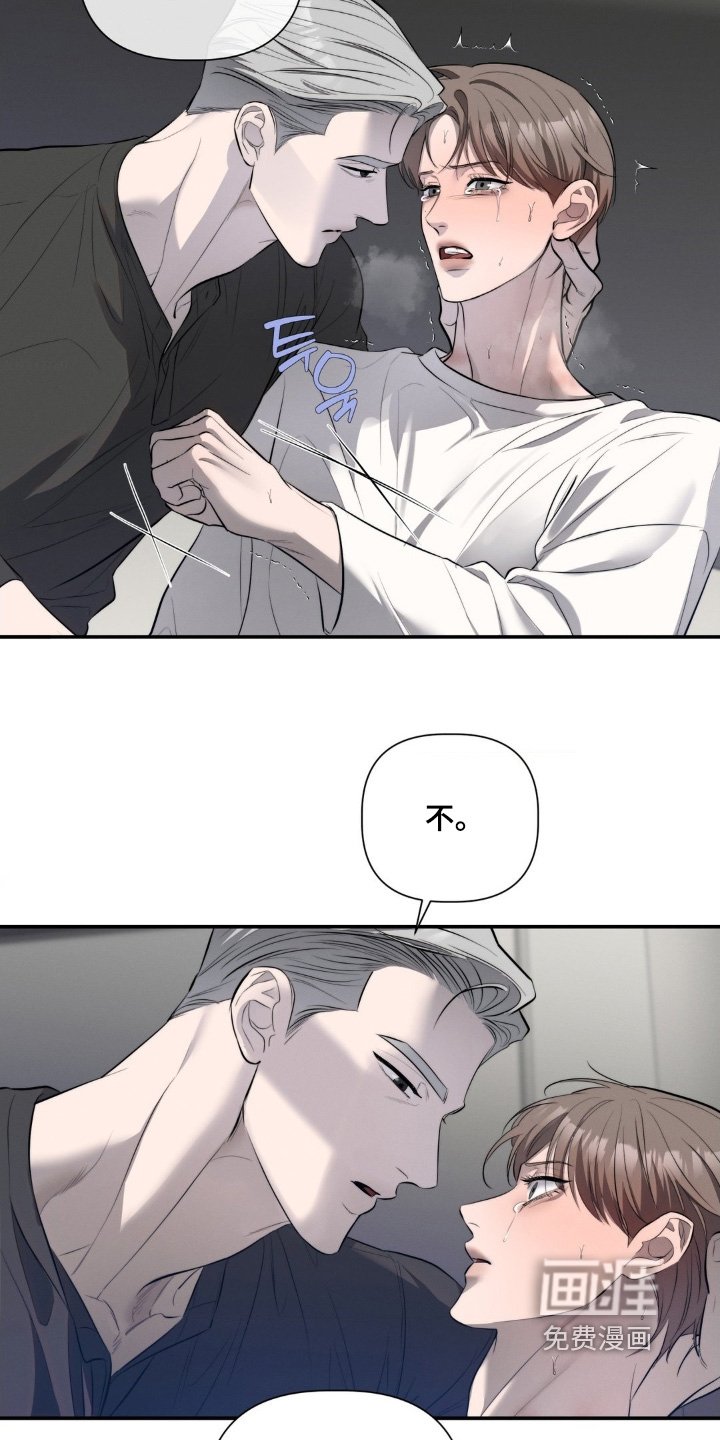 第46章：不要碰我