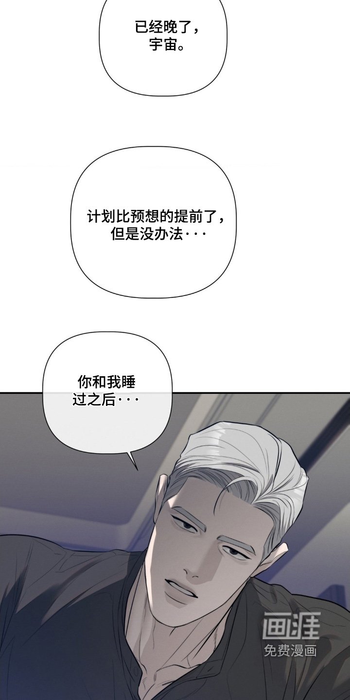 第46章：不要碰我