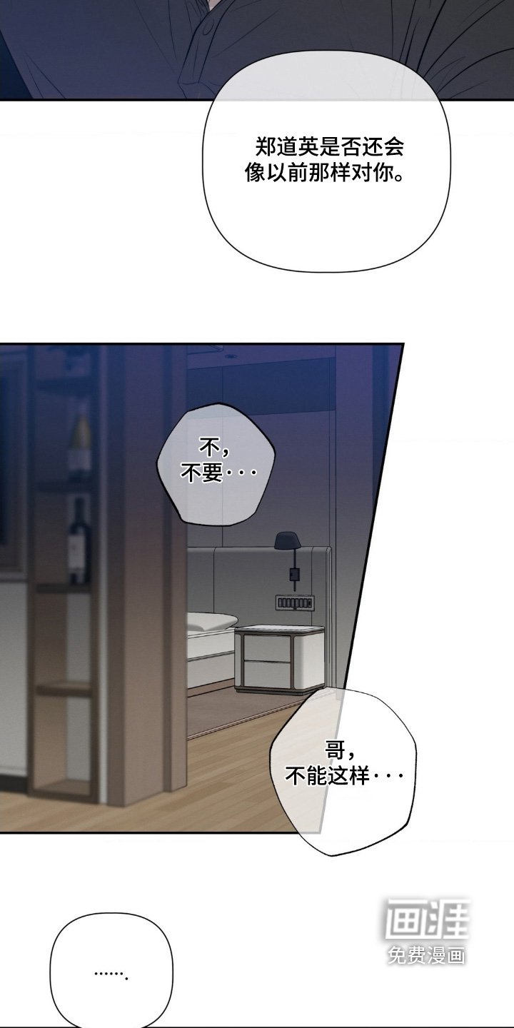 第46章：不要碰我