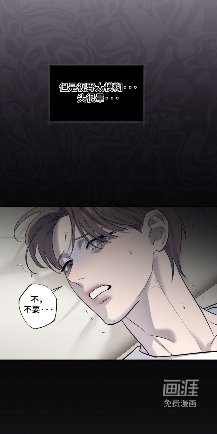 第46章：不要碰我