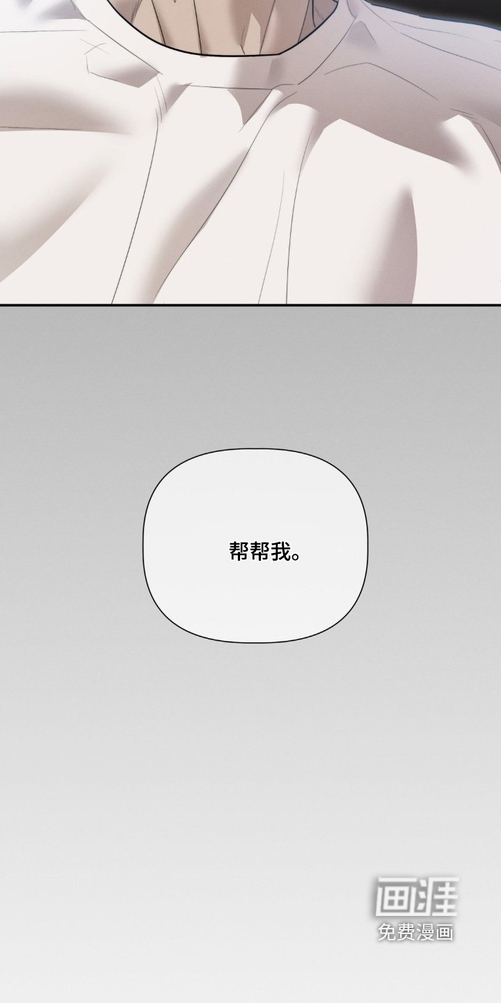 第47章：我可以帮你