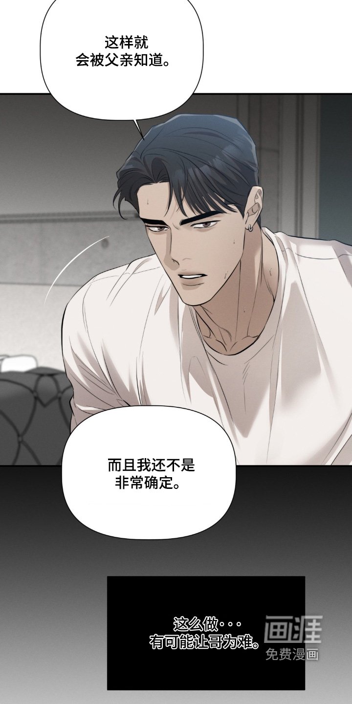 第47章：我可以帮你