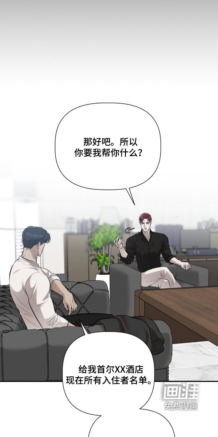 第47章：我可以帮你
