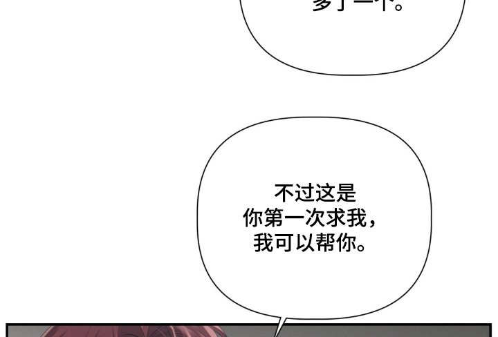 第47章：我可以帮你