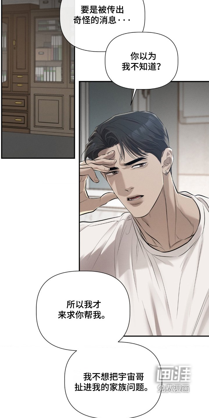 第47章：我可以帮你