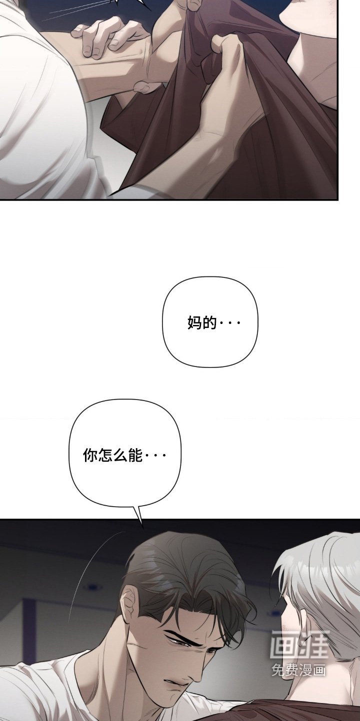 第49章：你这个疯子