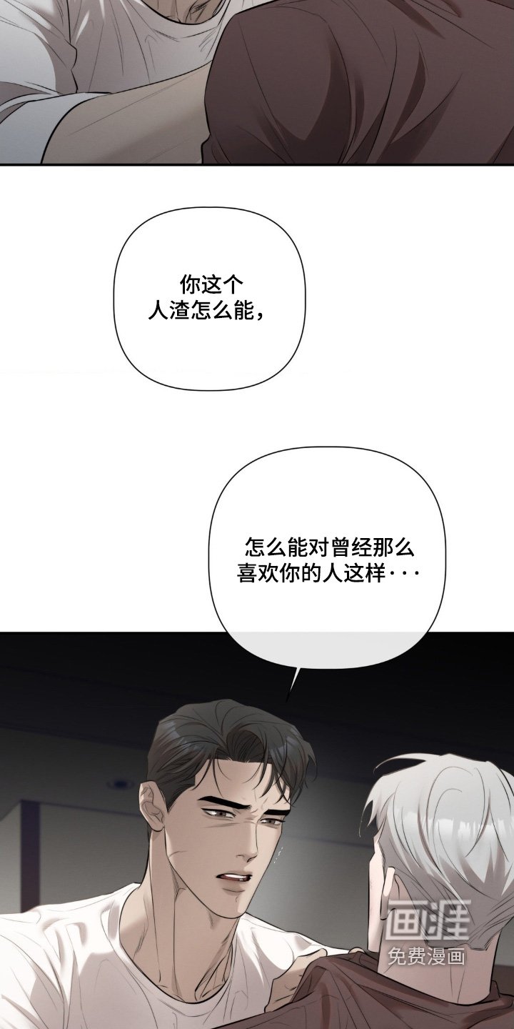 第49章：你这个疯子
