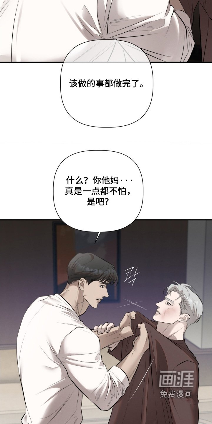 第49章：你这个疯子