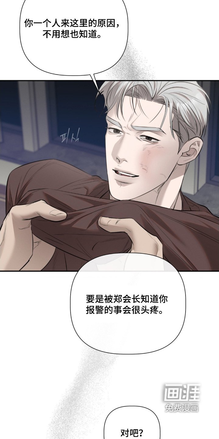 第49章：你这个疯子