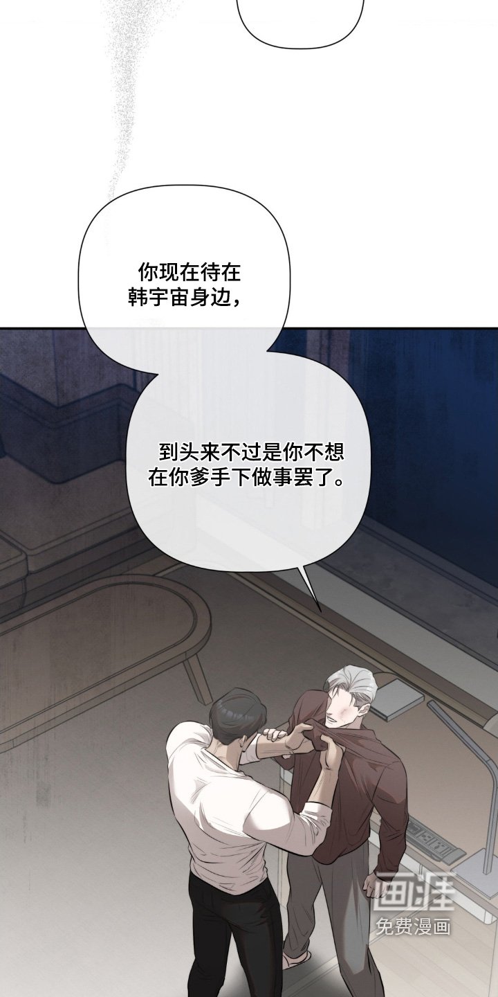 第49章：你这个疯子