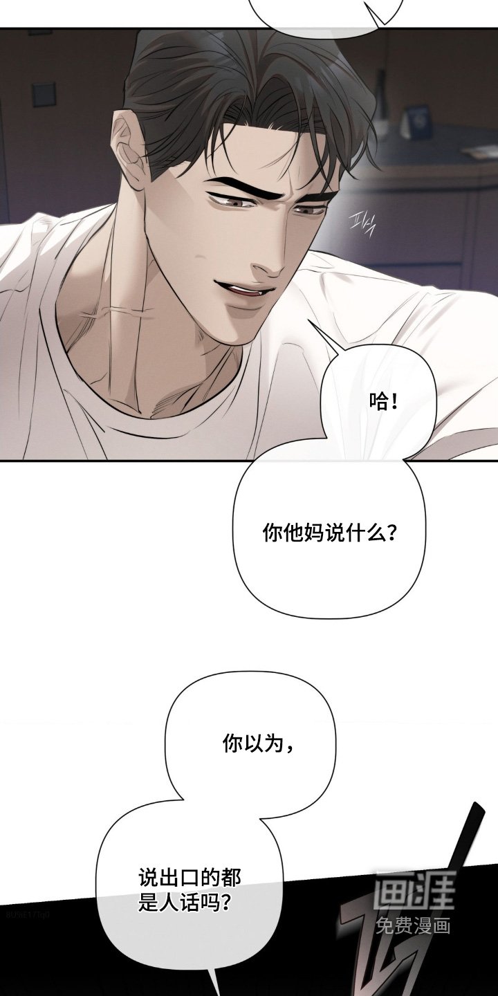 第49章：你这个疯子