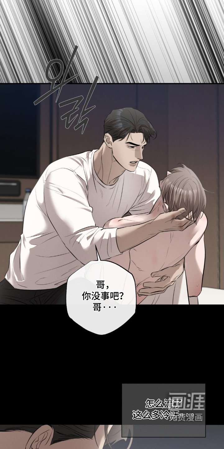 第49章：你这个疯子