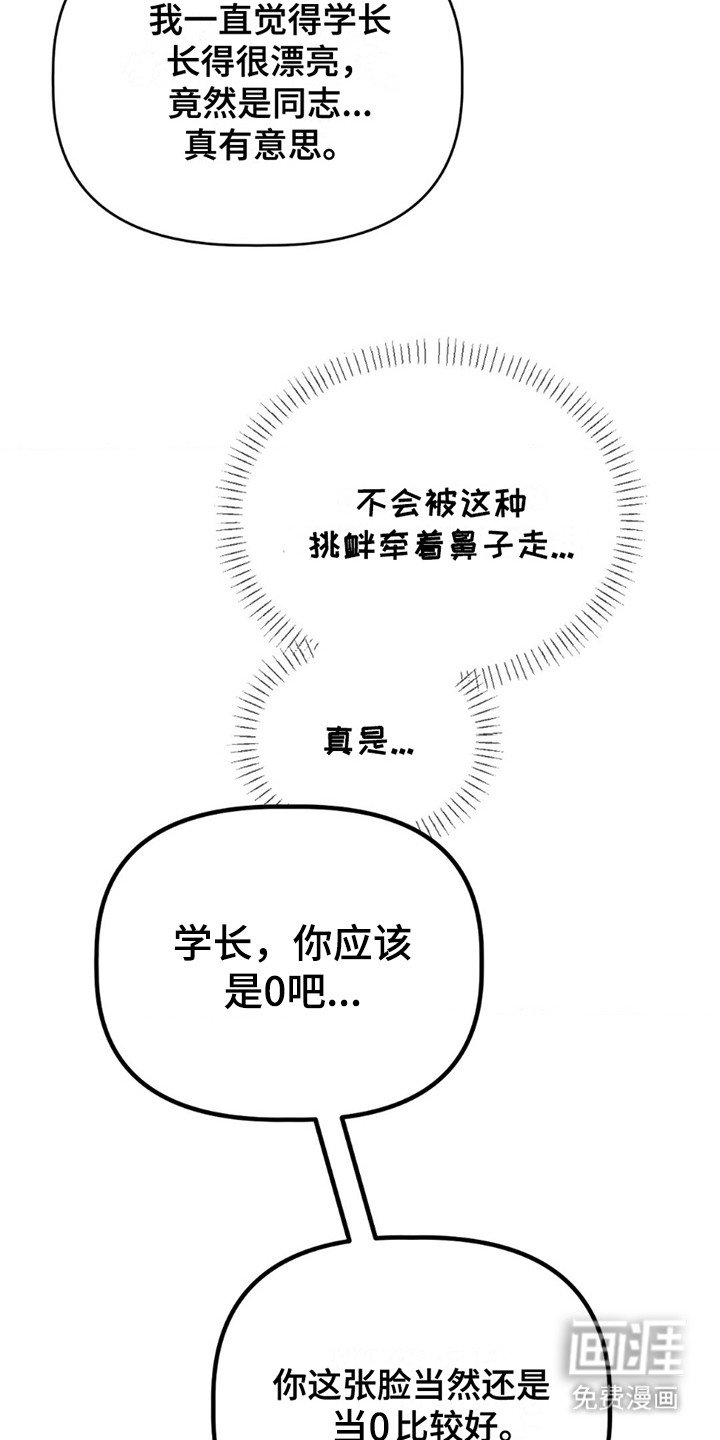 第5章：瞄准失败