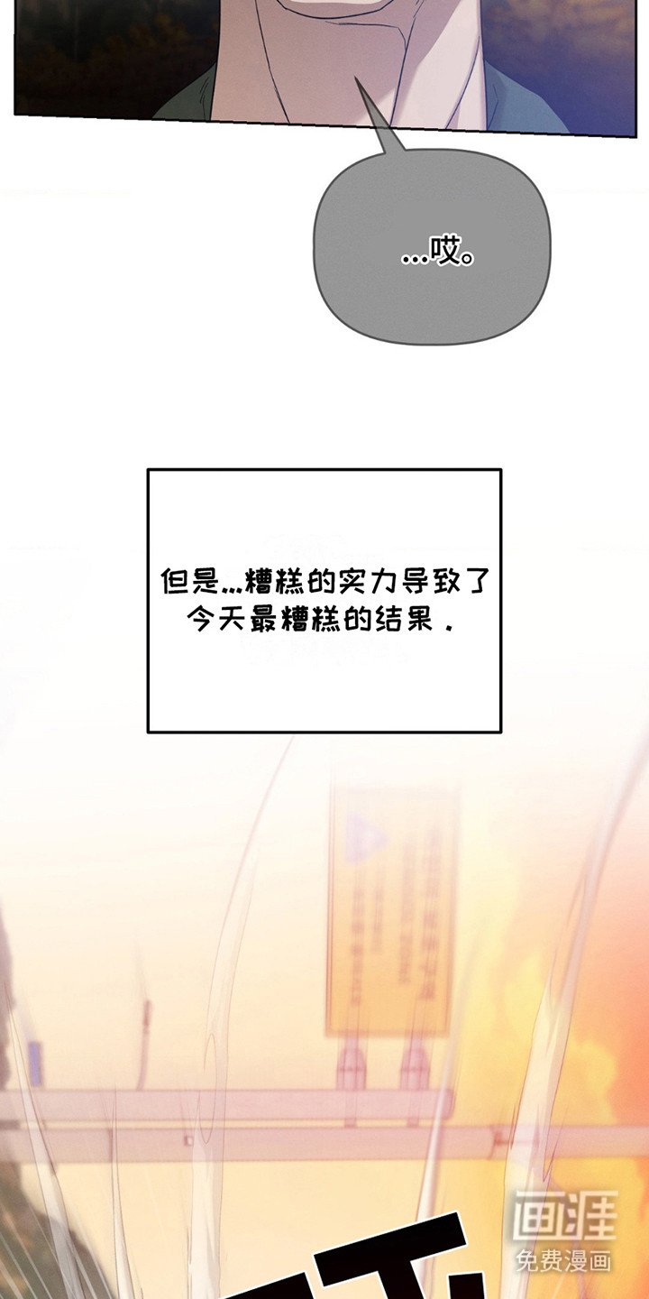 第5章：瞄准失败