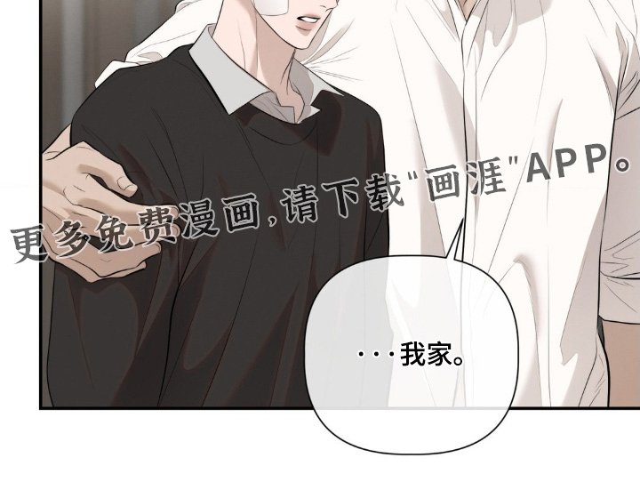 第50章：这是我家