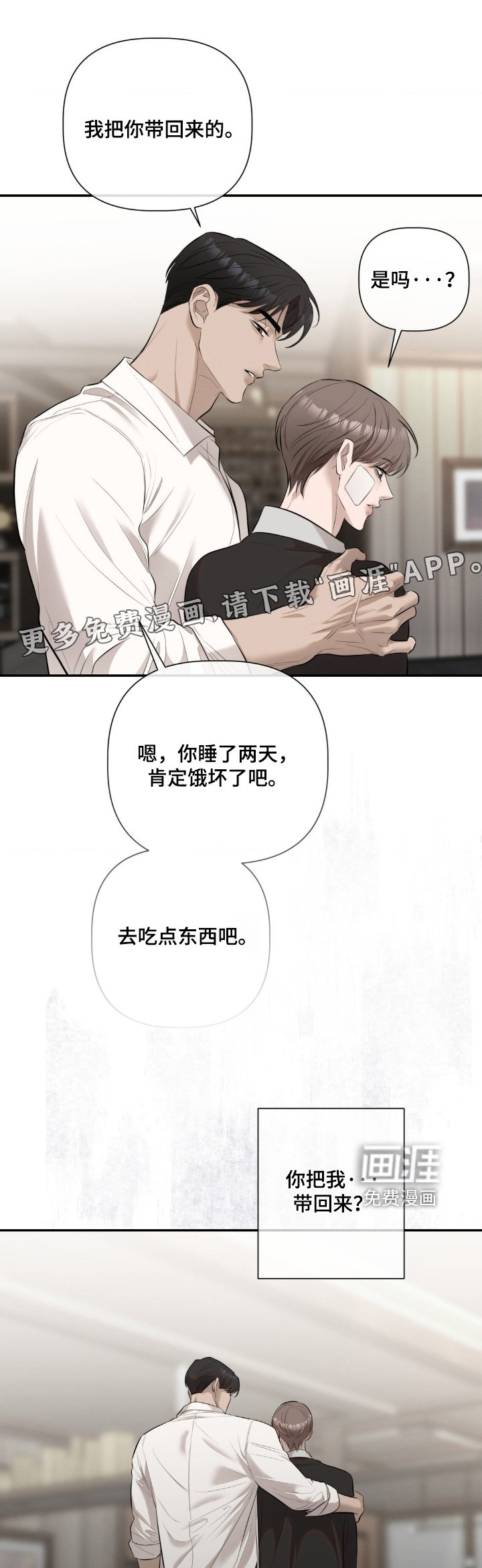 第51章：根本不懂