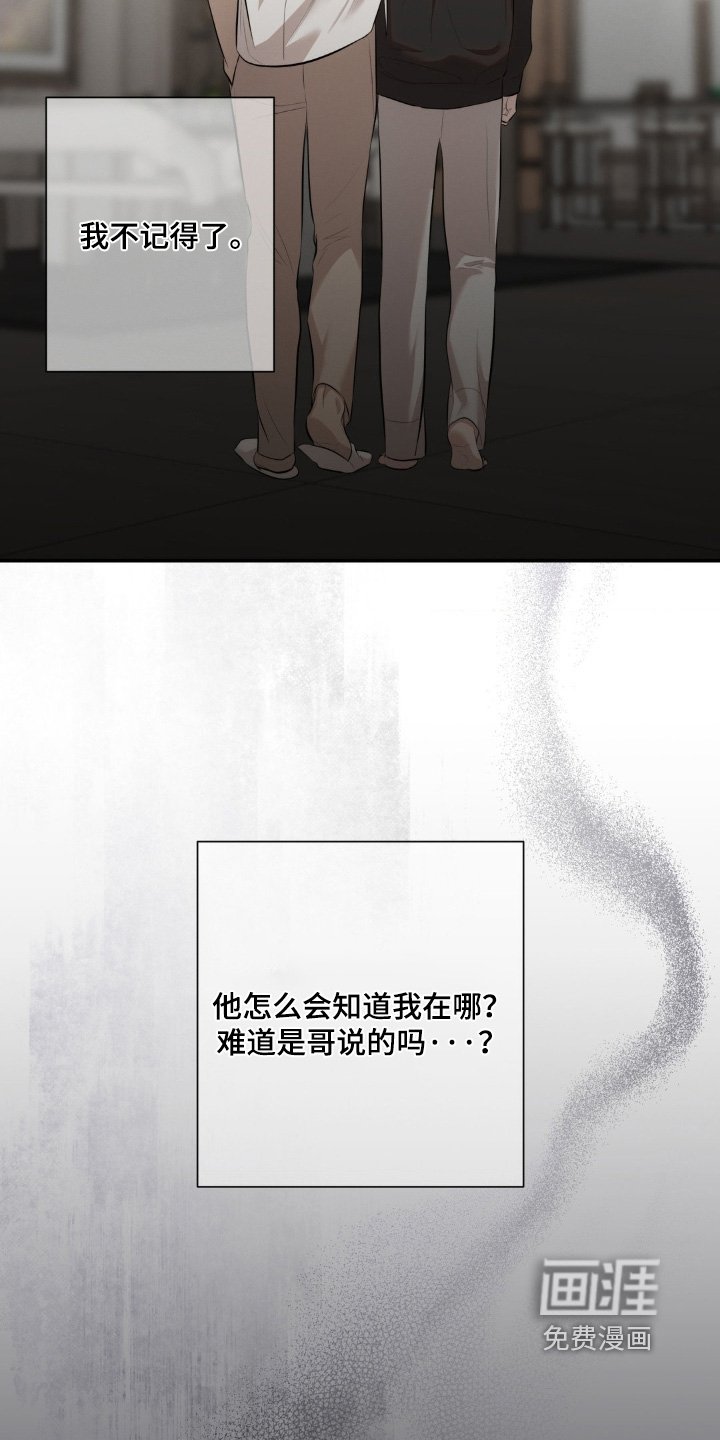 第51章：根本不懂