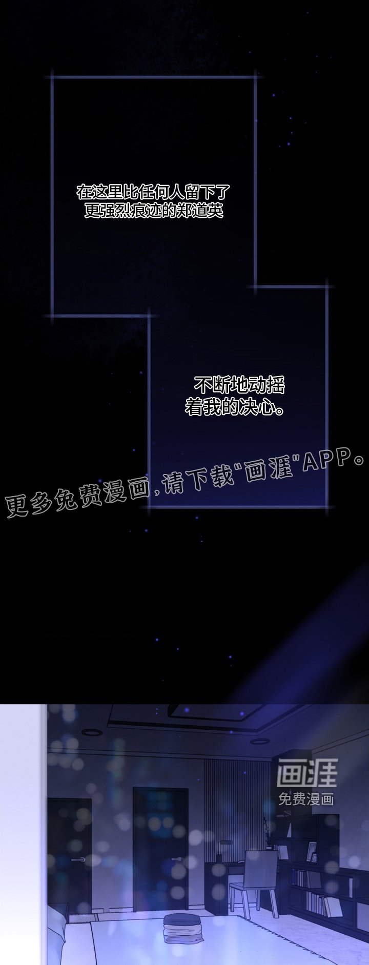 第54章：害怕