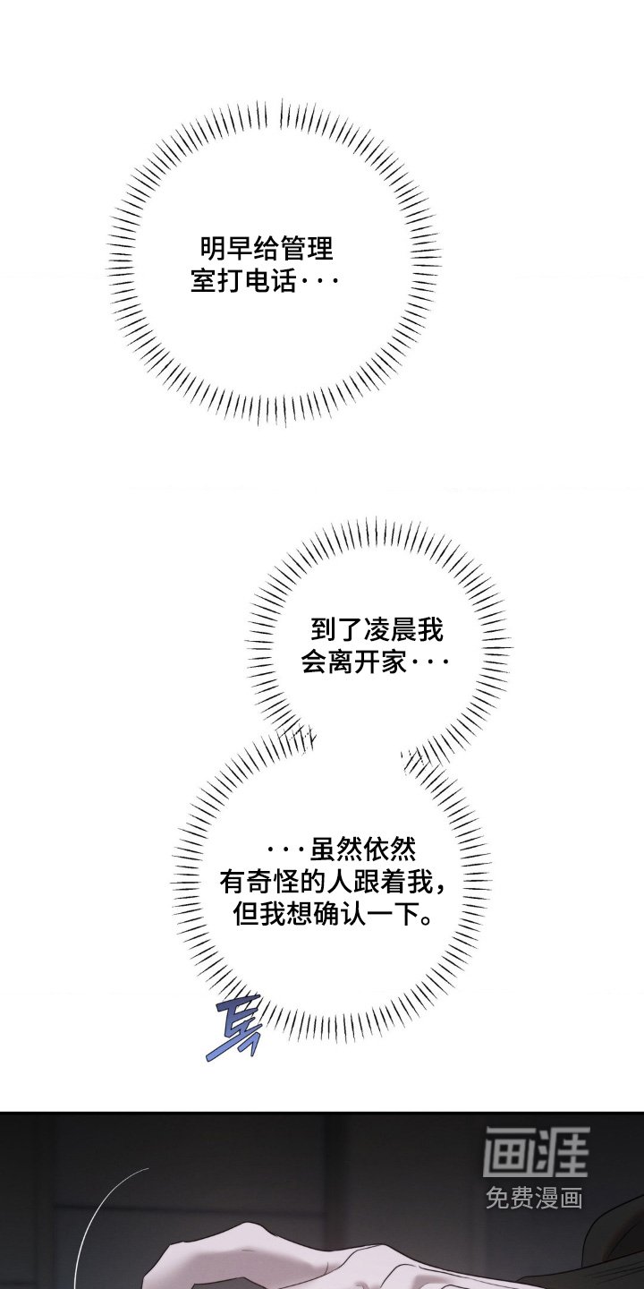 第54章：害怕