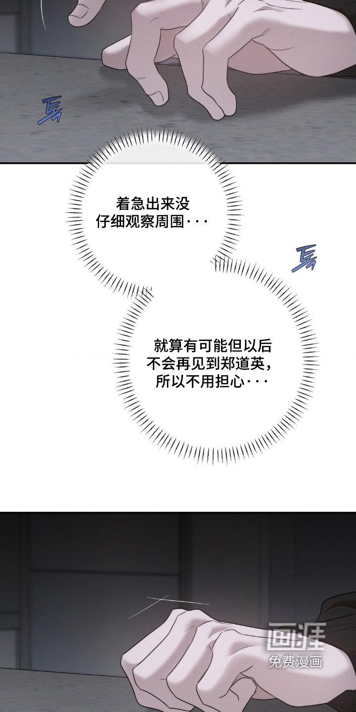 第54章：害怕