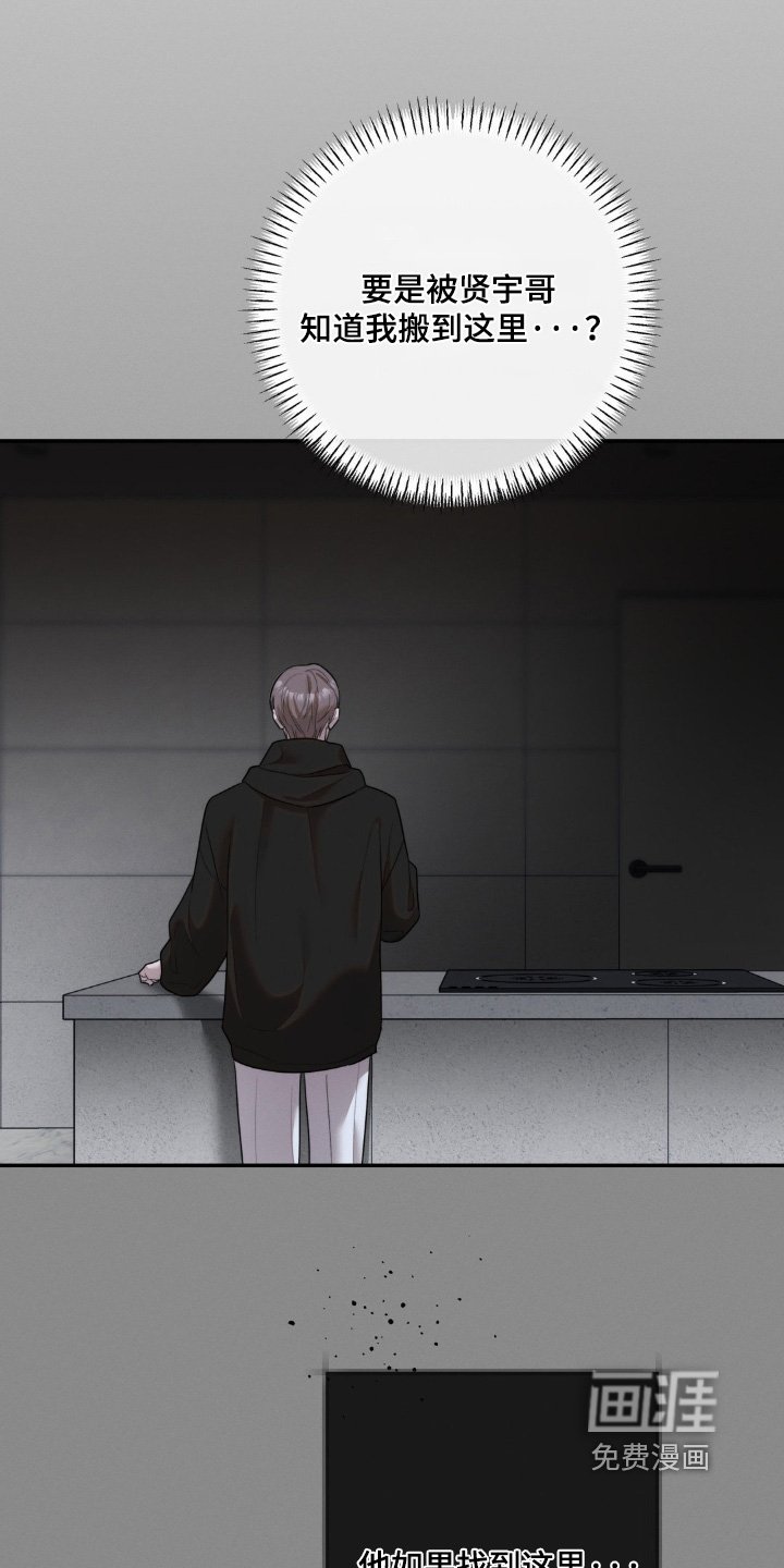 第54章：害怕