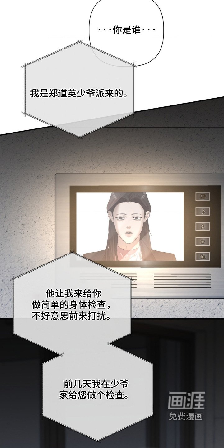 第54章：害怕