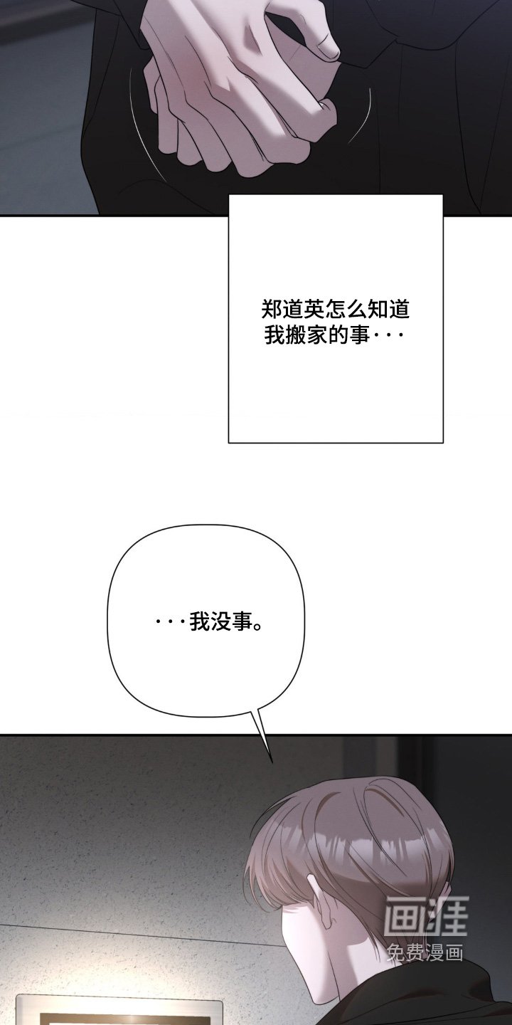 第54章：害怕