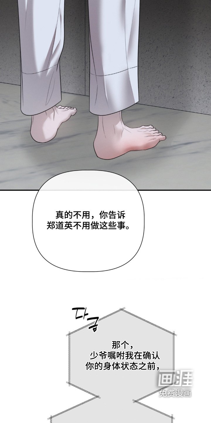第54章：害怕