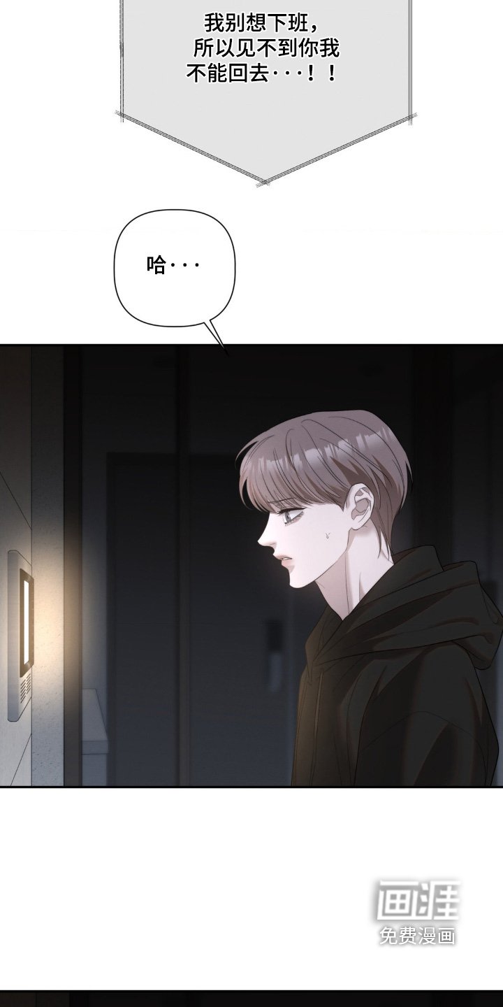 第54章：害怕
