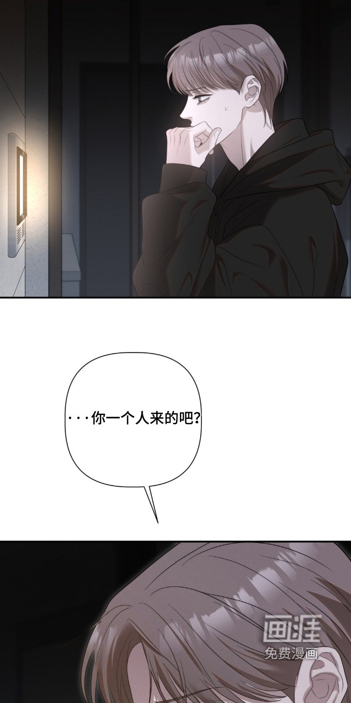 第54章：害怕