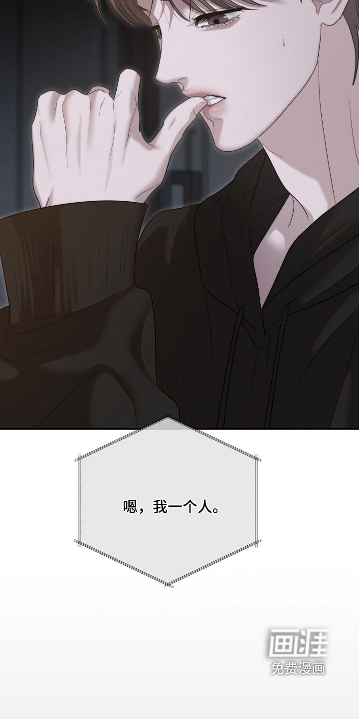 第54章：害怕