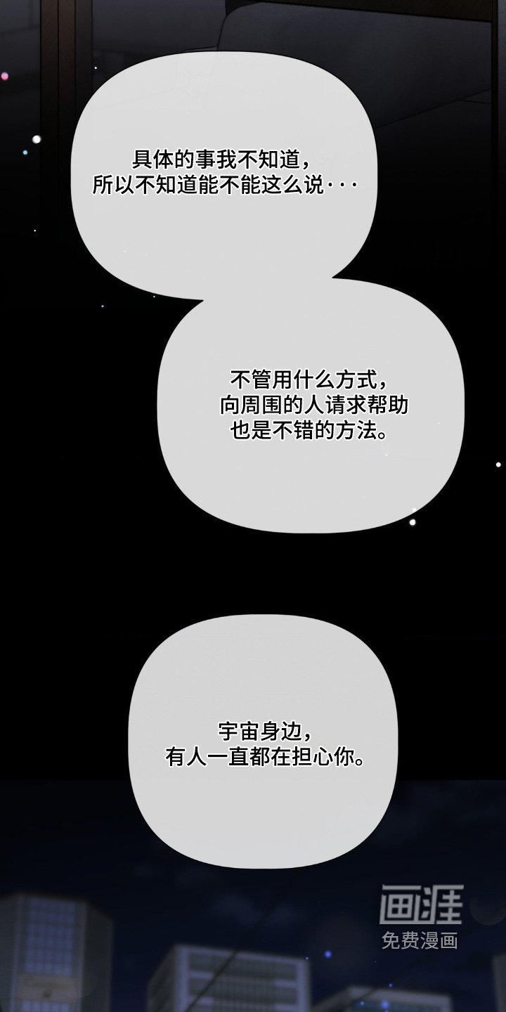第55章：没有做错任何事