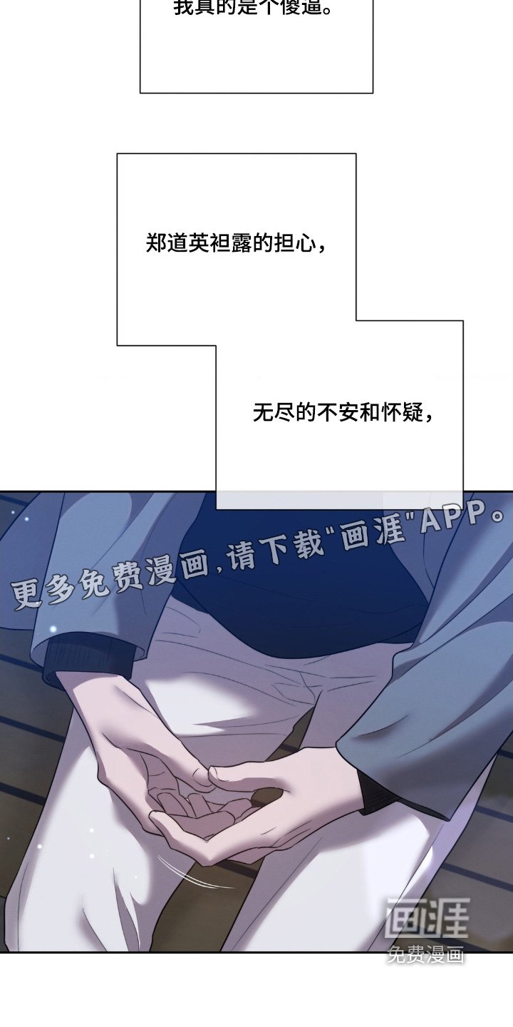 第55章：没有做错任何事