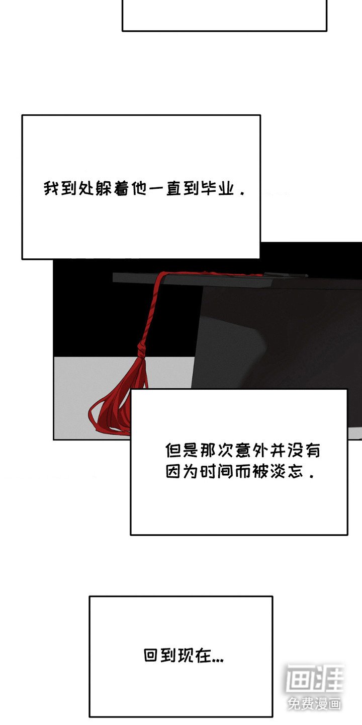 第6章：再次见面