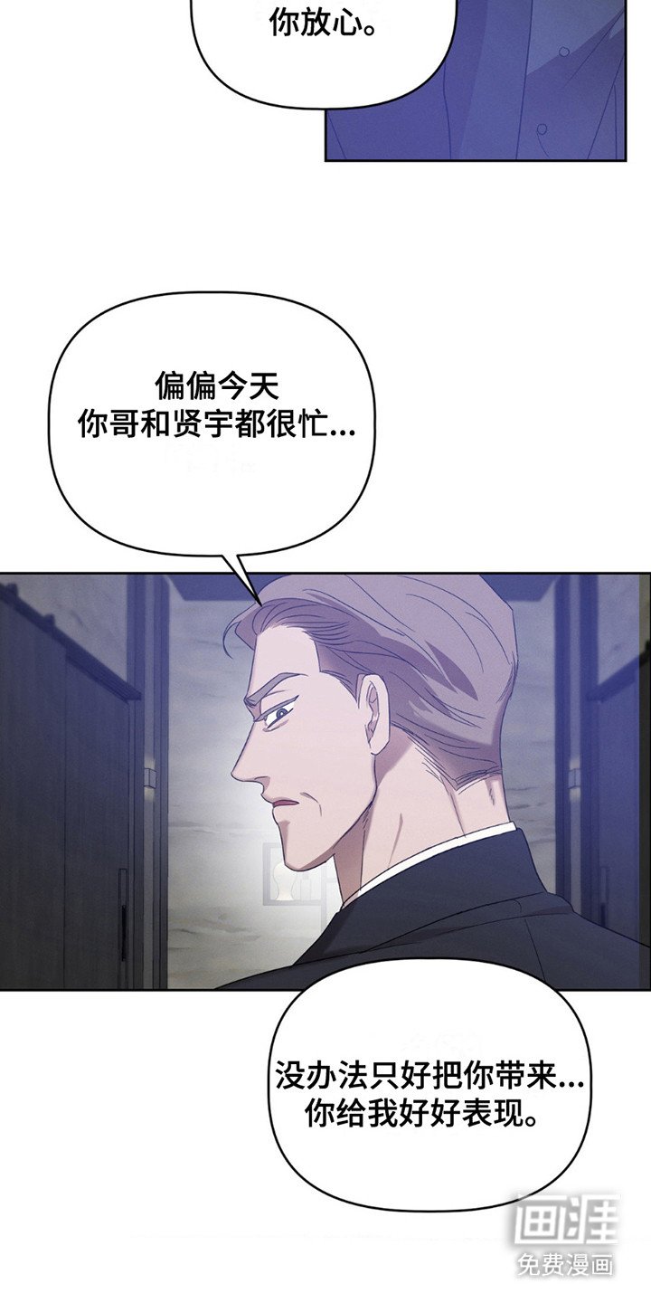 第6章：再次见面