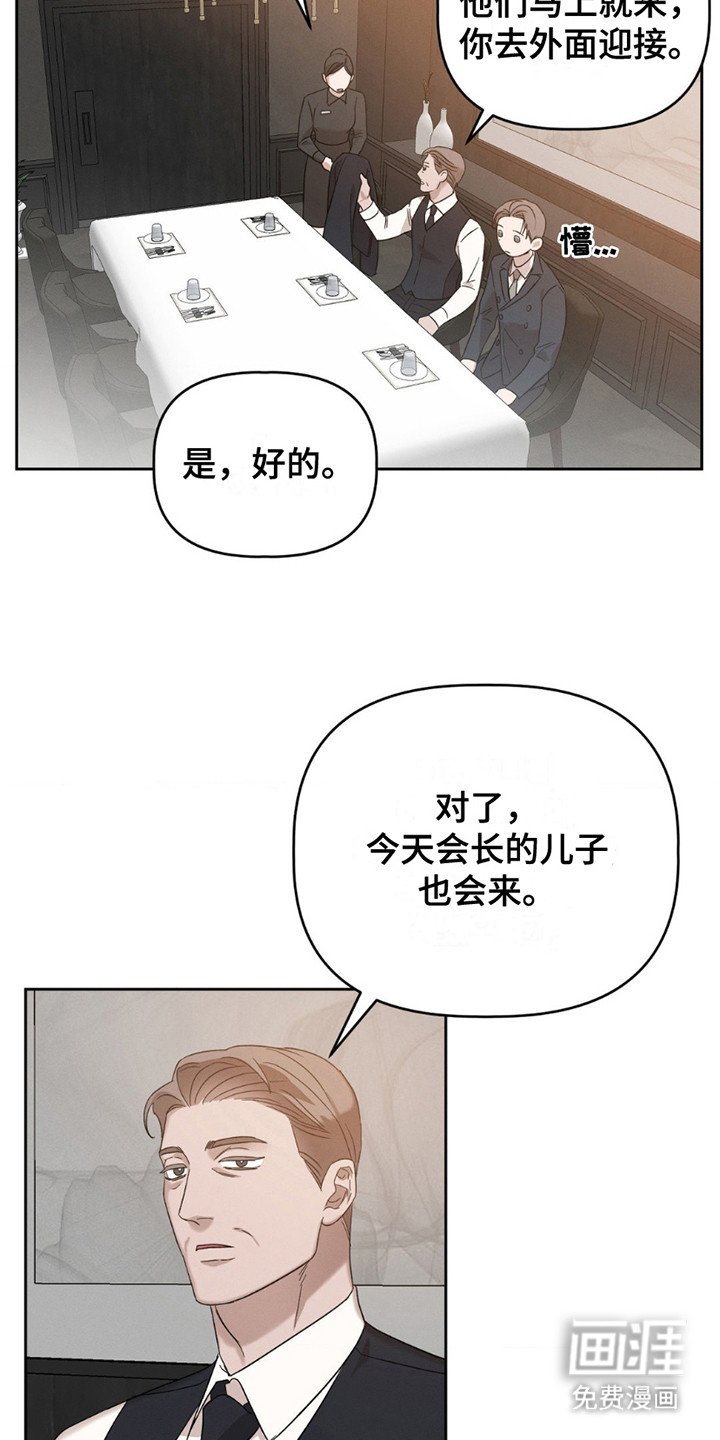 第6章：再次见面