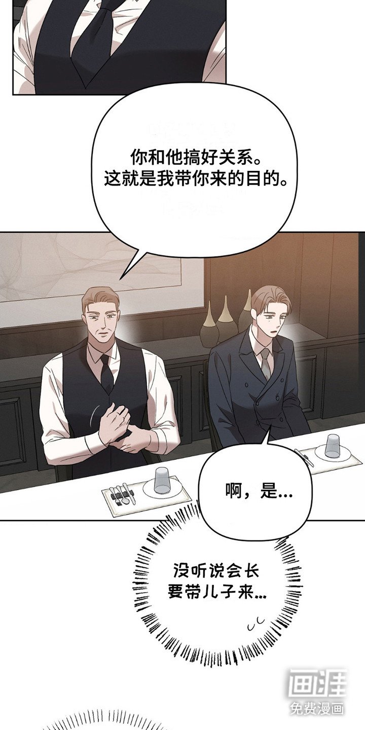第6章：再次见面