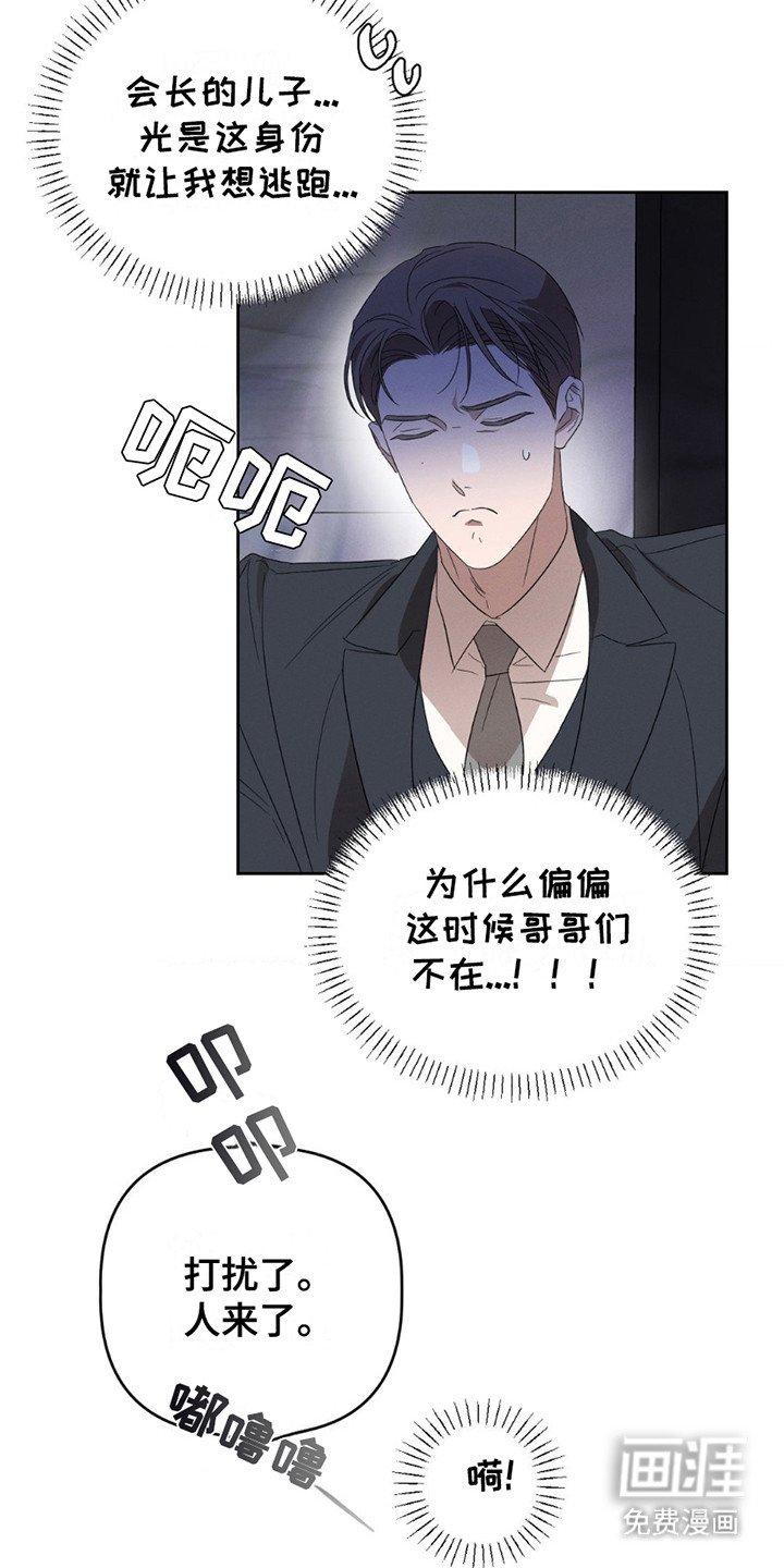 第6章：再次见面