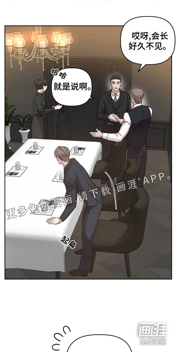 第6章：再次见面