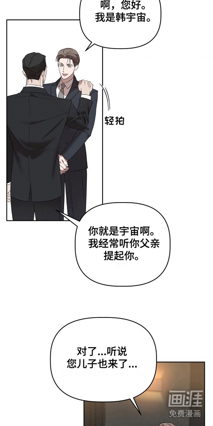 第6章：再次见面