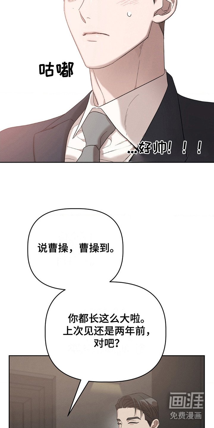 第6章：再次见面